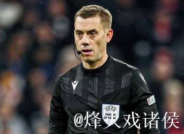 官方:法国名哨蒂尔潘将执法欧冠第6轮皇马vs曼 官方:法国名哨蒂尔潘将执法欧冠第6轮皇马vs曼