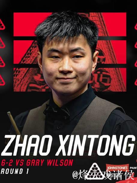 赵心童6-2战胜威尔逊 顺利晋级斯诺克大师赛八强 赵心童6-2战胜威尔逊 顺利晋级斯诺克大师赛八强