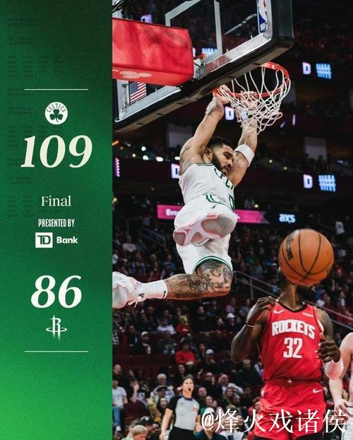 凯尔特人大胜火箭喜迎3连胜 骑士力克独行侠保持9连胜